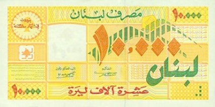 10000_Lebanese_pounds_obverse