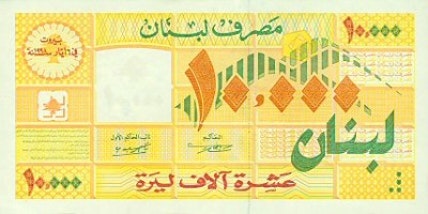 10000_Lebanese_pounds_obverse