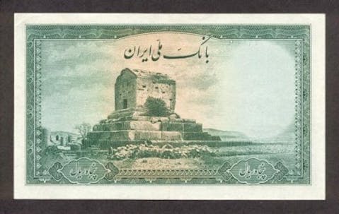 50_rial_1944