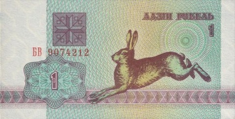 Belarus-1992-Bill-1-Obverse