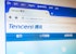 Is it a Wise Decision to Invest in Tencent (TME)?
